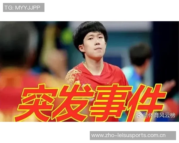 重庆乒乓球队个人能力排名创新高引发广泛关注与热议