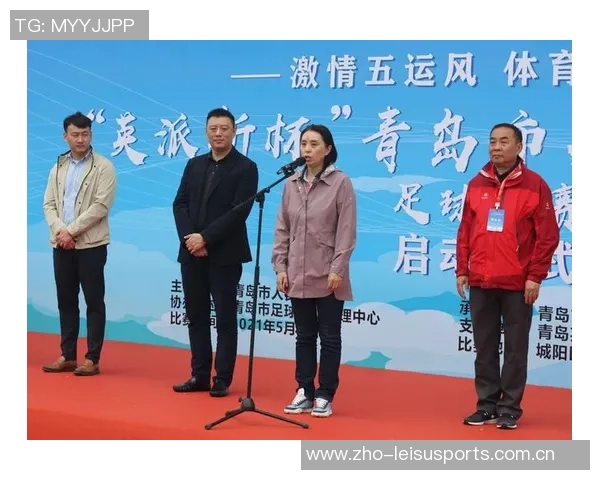 青岛足球明星的辉煌历程与对家乡的深情回馈