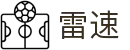 雷速直播官网_雷速体育 - 雷速体育官网 - LEI SU SPORTS